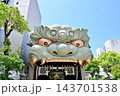 難波八阪神社 獅子殿 143701538