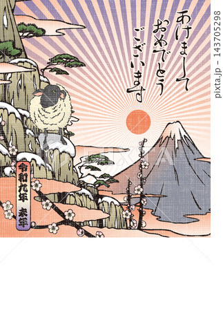 2027年賀状テンプレート「浮世絵風デザイン」あけおめ 手書き用スペース付パターン 2027年賀状テンプレート「浮世絵風デザイン」あけおめ 手書き用スペース付パターン 143705298