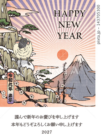 2027年賀状テンプレート「浮世絵風デザイン」ハッピーニューイヤー　添え書き付パターン 143705300