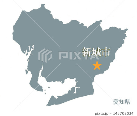 新城市 しんしろし 愛知県 市役所所在地 新城市 しんしろし 愛知県 市役所所在地 143708034