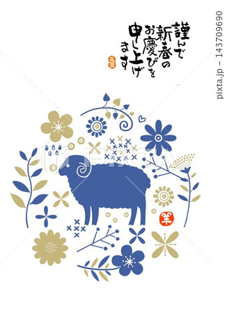 草花の中でたたずむひつじ 和風 シンプルデザイン 草花の中でたたずむひつじ 和風 シンプルデザイン 143709690