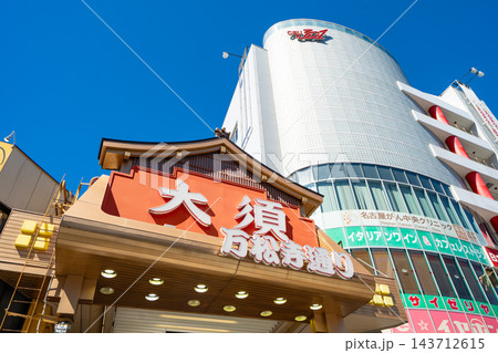 名古屋街並み 大須 万松寺通り商店街 万松寺交差点 シンボルアーチ 名古屋街並み 大須 万松寺通り商店街 万松寺交差点 シンボルアーチ 143712615
