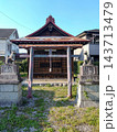 埼玉県秩父市下影森の長福稲荷 143713479