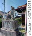 埼玉県秩父市下影森の長福稲荷 143714063