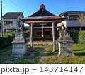 埼玉県秩父市下影森の長福稲荷 143714147