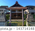 埼玉県秩父市下影森の長福稲荷 143714148