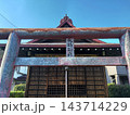 埼玉県秩父市下影森の長福稲荷 143714229