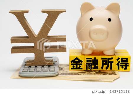 金融所得と高齢者負担増をイメージした資産管理 金融所得と高齢者負担増をイメージした資産管理 143715138