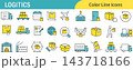 ツートーンカラーの塗りの物流に関する線画アイコンセット 143718166
