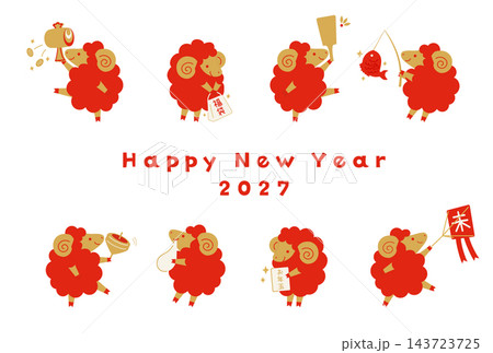赤い羊の2027年賀状テンプレート 143723725