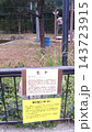 動物園で展示される「ヒト」のユーモラスな看板 143723915