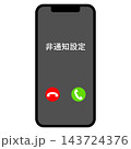 非通知設定から着信するスマホ 143724376