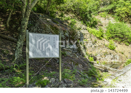 生野銀山 露天掘跡 慶寿ひ 兵庫県朝来市 生野銀山 露天掘跡 慶寿ひ 兵庫県朝来市 143724499
