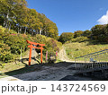 秋晴れの八海山ロープウェー山頂に佇む赤い鳥居と紅葉の風景 143724569