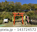 秋晴れの八海山ロープウェー山頂に佇む赤い鳥居と紅葉の風景 143724572