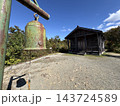 八海山遥拝場と避難小屋 参拝用の鐘 143724589