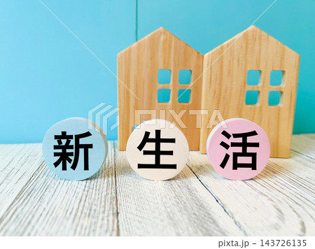 新生活 143726135