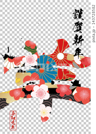書法素材:未完成的字,新年賀詞插圖 書法素材:未完成的字,新年賀詞插圖 143728582