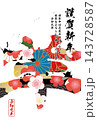 筆文字素材　未文字　年賀のイラスト 143728587