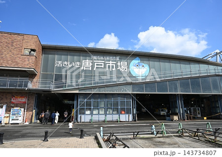 下関・唐戸市場 下関・唐戸市場 143734807
