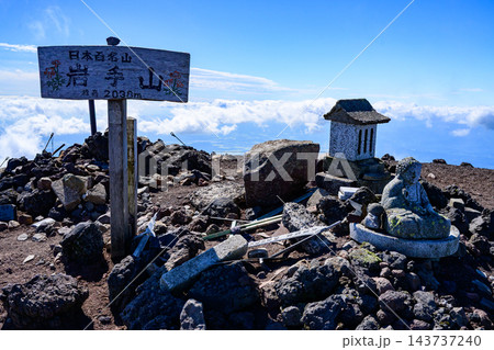 岩手山山頂 岩手山山頂 143737240