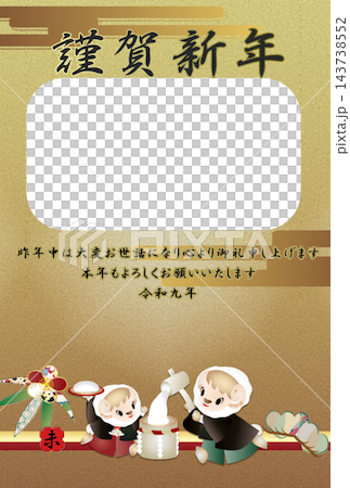 Photo frame material: New Year's postcard template featuring a character pounding mochi Photo frame material: New Year's postcard template featuring a character pounding mochi 143738552