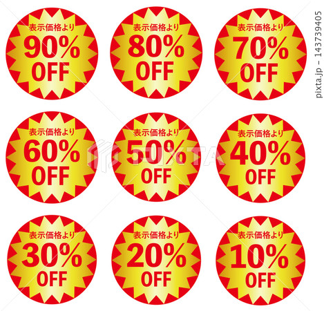 表示価格より10%〜90%OFF・割引率ポップ・プライスシール！ 店舗ベクター（赤ゴールド） 143739405