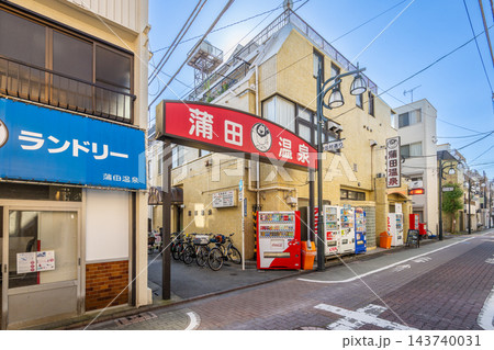 東京・蒲田温泉:出村通り沿いに佇む老舗銭湯「蒲田温泉」の赤看板とレトロな下町風景 東京・蒲田温泉:出村通り沿いに佇む老舗銭湯「蒲田温泉」の赤看板とレトロな下町風景 143740031