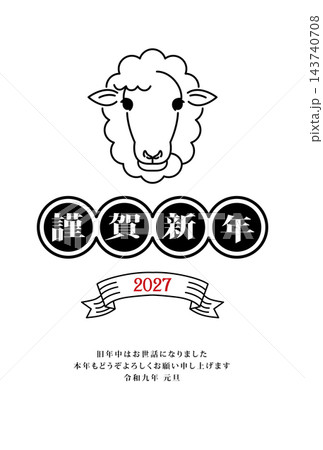 2027年度 年賀状 2027年度 年賀状 143740708