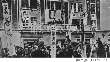 古写真 1923年3月23日 群馬県太田町(現在の太田市) 関東水平社の創立大会 古写真 1923年3月23日 群馬県太田町(現在の太田市) 関東水平社の創立大会 143741963