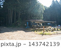 和田峠にある峠の茶屋（陣馬山） 143742139