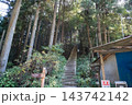 和田峠にある陣馬山の登山口 143742142