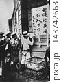古写真　1923年9月　東京・丸の内　関東大震災直後、東京中央郵便局に設置された特設郵便差出所 143742663