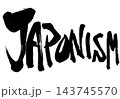 JAPONISM・・・筆文字素材の手書きの墨で書いたイラスト文字 文字 筆文字 手書き JAPONISM・・・筆文字素材の手書きの墨で書いたイラスト文字 文字 筆文字 手書き 143745570