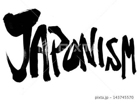 JAPONISM・・・筆文字素材の手書きの墨で書いたイラスト文字　文字　筆文字　手書き 143745570