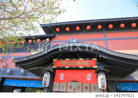 西武秩父駅 祭りの湯 埼玉県 西武秩父駅 祭りの湯 埼玉県 143747021
