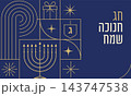 Hanukkah blue and gold geometric background with Happy Hanukah in Hebrew, Hanuka menorah and other 143747538