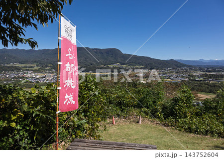 幟旗のはためく名胡桃城址　群馬県みなかみ町 143752604