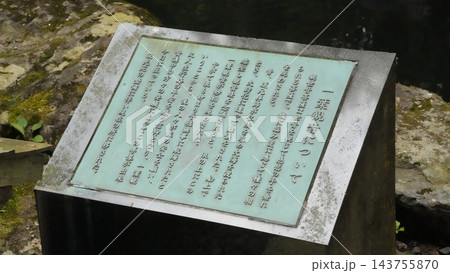 曹洞宗大本山 永平寺 一葉観音 説明 曹洞宗大本山 永平寺 一葉観音 説明 143755870