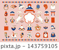 2027年 未年の年賀状素材：和風モダンでかわいい羊とお正月縁起物セット 143759105