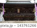 筑波山神社、隋神門と扁額 143761266