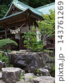 筑波山神社、客殿 143761269