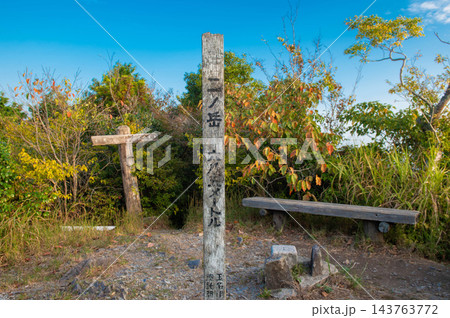 二ノ岳（熊ノ岳）の山頂 143763772