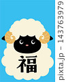 福の文字が入った黒顔ひつじのイラスト(青） 143763979