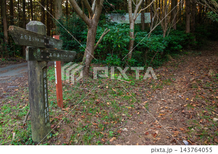 二ノ岳（熊ノ岳）の登山口 143764055