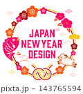 お正月・年賀状向け 和柄イラスト素材 143765594