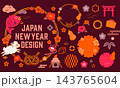 お正月・年賀状向け 和柄イラスト素材 143765604