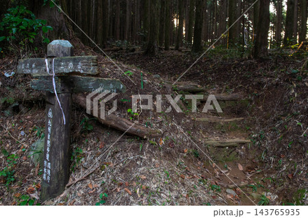 三ノ岳の登山口 三ノ岳の登山口 143765935