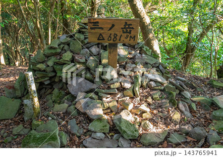 三ノ岳の山頂 143765941