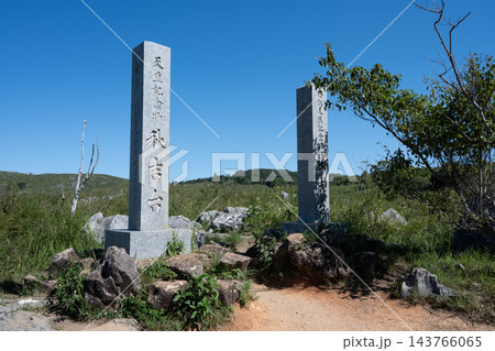 秋吉台 143766065